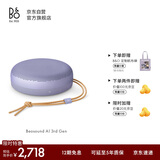 B&O【龚俊同款】A1三代蓝牙音箱无线便携音响bo a1 2代升级户外防尘 薰衣草紫  生日送礼