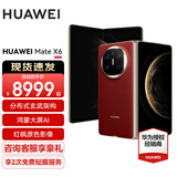 HUAWEI Mate X6新品旗舰机上市 matex6折叠屏手机【全国现货】分布式玄武架构 鸿蒙大屏AI 寰宇红 16G+512GB【典藏版】 官方标配