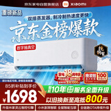 小米空调挂机大1.5匹【26年新品】米家速冷静新一级能效变频双排蒸发器35GW-PG15/A1A1整机十年质保