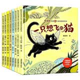 名家获奖系列绘本全套8册 注音彩图版中国寓言绘本3-6-10岁陈伯吹一二年级课外必读童书一只想飞的猫幼儿园小学生经典童话畅销老师推荐书籍精装硬壳