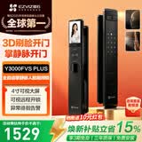 萤石Y3000FVS智能门锁 3D人脸识别猫眼门铃室内大屏视频通话 全自动电子门锁 家用防盗门密码锁包安装 Y3000FVS Plus 升级掌静脉 标准锁体