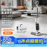 小狗洗地机新款T13MAX【吸拖一体 干湿两用 】无线大吸力吸拖一体机家用拖地吸尘扫地多功能防缠毛发 T7MAX烘干款