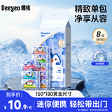 德佑湿厕纸家庭装湿厕巾温和杀菌清洁如厕湿巾湿卫生纸可冲马桶 【迷你装】 7抽 8包