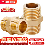 橱卫帮（CVBAB）全铜加厚4分对丝 接头直通进水管接头 外牙螺纹管件 2只装CVA03-2