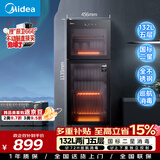美的（Midea）消毒柜立式 家用消毒碗柜 触屏上下分控大容量消毒柜 二星级 132L 132G01