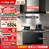 方太（FOTILE）油烟机灶具套装02-EMC2T 顶吸式抽吸油烟机燃气灶直流变频 厨房欧式升级大风量烟灶套装 【三件套】烟灶套装+130L消毒柜