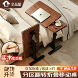 全品屋实木床边桌折叠升降桌可移动电脑桌出租房家用卧室2026新款小户型 分区翻转款-【实木芯/可移动/隐藏轮/可折叠/可升降】