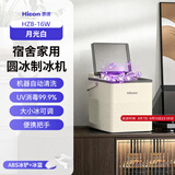 惠康制冰机小型家用宿舍学生15KG迷你寝室全自动制冰机器圆冰制作机便携把手商用奶茶咖啡冰块制冰模具 【新款-UV-把手】自动清洗+大小冰+抗菌内胆