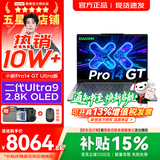 联想小新Pro14/小新14/Air14 2026年补贴15% 高性能超轻薄笔记本电脑 学生游戏设计办公本 二代Ultra9 32G 1TB｜Pro14GT 国补 IPS高清全面屏｜DC调光 护眼无闪