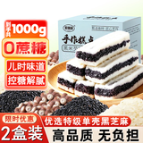 麦酥园黑米芡实糕八珍黑芝麻米糕点心无蔗糖早餐面包老人休闲零食品2斤