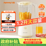 九阳（Joyoung）榨汁机 一机多用强劲动力 多功能易清洗家用1.2升搅拌机 打米糊果汁机辅食机L12-L125