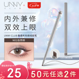 悠宜（unny club）酷感彩色眼线胶笔0.06g N02自然棕 （一笔双效七夕礼物