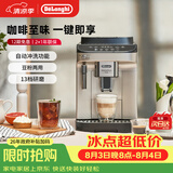 德龙（Delonghi）全自动咖啡机家用意式15Bar泵压美式 13档现磨一体机 豆粉打奶泡系统 原装进口E MAX入门版 E Plus 自动清洗 13档研磨 温度调节  拿铁卡布奇诺