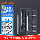 吉米家居S2超硬精密螺丝刀平板钟表电脑拆机数码维修工具磁吸螺丝刀套装30