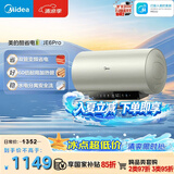 美的（Midea）国家补贴15%储水式电热水器终身免换镁棒60升3300W变频速热家用一级能效水电分离F60-33JE6Pro(HE)