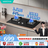 华帝【推荐26年新品71BS】燃气灶天然气嵌入式5.0kW猛火灶以旧换新煤气炉双灶台燃气灶具i10059B