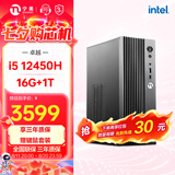 宁美国度酷睿 14代I514400/14400F/12400企业采购办公主机电脑家用设计游戏组装机商用办公台式机整机 【配置五】12代i5+16G+1T 小型化 家用办公