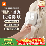 米家小米挂烫机手持蒸汽熨烫机 16g/min最大出汽便携家用电熨斗增压蒸汽熨斗B502CN