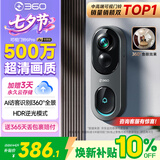 360可视门铃6Pro 500万超清画质家用监控智能门铃电子猫眼摄像头超清夜视远程通话包裹快递看护