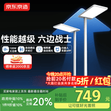 京东京造长颈鹿Lite2大路灯立式护眼学习台灯感应开关落地灯