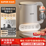苏泊尔（SUPOR）电水壶 家用电热水壶 烧水壶 多段调温 恒温水壶 304不锈钢精控健康电水壶调奶器SW-17J76A