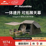 Naturehike挪客Village 6.0屋脊速开帐篷天幕户外露营钛黑胶防晒防雨小屋帐