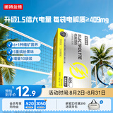 诺特兰德电解质粉电解质冲剂 多种维生素矿物质【10袋/盒】日光柠檬风味
