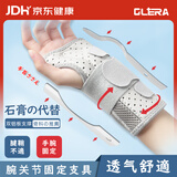 Olera腱鞘炎护腕医用级骨折扭伤固定夹板护手腕护具支具腕管综合征