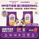 星益生趣（STELLA&CHEWY'S）SC美国进口猫粮RC冻干涂层全价无谷鸡肉4.5kg
