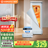 艾美特（AIRMATE）【折叠收纳】烘干机家用干衣机烘衣机暖风机巴氏杀菌小型婴儿衣物消毒机轻音定时风干机 HG10-M16