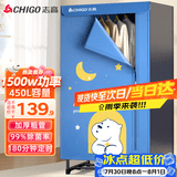 志高（CHIGO）【1500W快烘+450L】干衣机家用烘干机烘衣机烘衣服神器婴儿衣物暖风风干机大容量定时烘干衣柜JT16