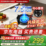 荣事达燃气灶液化气煤气灶单灶台式灶免打孔7.5kw大火力熄火保护全铜火盖直喷聚能猛火灶具 SZCY7.5-D15