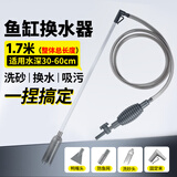 坤宁王*鱼缸换水神器抽水吸鱼粪便洗沙器手动吸污机虹吸管清洁工具1.7米