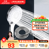 九牧（JOMOO）花洒喷头全套家用增压洗澡淋浴莲蓬头热水器手持淋雨花洒软管套装 增压喷头S148013+软管（1.5米）