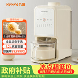 九阳（Joyoung）免手洗豆浆机轻音降噪古法豆浆24h预约1.2L家庭容量家用全自动破壁机榨汁机K3