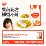 秋田满满 果蔬咖喱100g 减盐调料调味品_享婴儿宝宝儿童辅食食谱