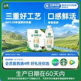 伊利金典3.8g乳蛋白鲜活纯牛奶(夺目瓶)250ml*10 90天短保 礼盒装 7月