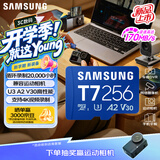 三星（SAMSUNG）256GB TF(MicroSD)存储卡T7 适配运动相机Pocket监控行车记录仪耐久卡 支持4K视频 读170MB/s