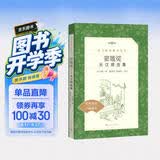 窦娥冤：关汉卿选集 （《语文》推荐阅读丛书 人民文学出版社） 开学季