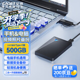 忆捷（EAGET）500GB USB3.0移动硬盘G20C 2.5英寸数据备份存储安全高速防震