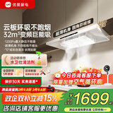 优盟（UM）顶吸式抽油烟机白色家用30风量大吸力变频超薄公寓脱排抽烟机免拆自清洁 家电补贴以旧换新 单烟机F3Q丨32m³变频云板+1200静压 一级能效 免费拆旧 专业安装