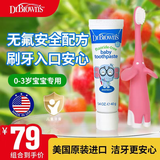 布朗博士0-3岁美国原装进口无氟含钙婴幼儿童牙膏+软毛洁齿宝宝牙刷大象粉