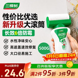 三棵树漆（SKSHU）墙面修补滚筒漆去污神器翻新清洁涂鸦修复防水速干乳胶漆白色500g