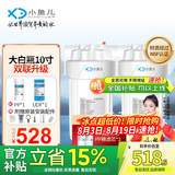 小鱼儿大白瓶前置过滤器家用全屋  自来水大蓝瓶大胖瓶净水器大通量小型中央净水机管道净化设备 10寸双联升级(配PP+UDF)