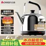 志高（CHIGO）烧水壶电热水壶保温全自动恒温开水壶家用商用304不锈钢5L大容量电水壶煮水壶 WM-150C