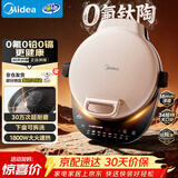 美的（Midea）电饼铛电饼档双面加热煎烤机烙饼锅早餐机加大加深可拆三明治机煎饼薄饼机钛陶0氟匀火烤盘