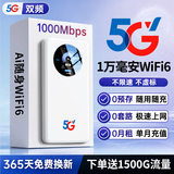 莱文【单月9.9元】随身wifi2026新款无线移动5G千兆充电宝二合一全国通用流量携带上网宽带路由器 5G1万毫安丨帝皇版丨免费流量丨终身质保丨顶配核芯