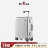 爱可乐（Echolac）铝镁合金行李箱20吋万向轮拉杆箱全金属旅行登机箱硬箱CTA148银色