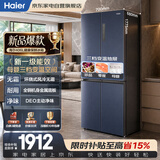 海尔冰箱406L十字对开门母婴三档变温一级能效双变频节能风冷无霜超薄大容量家用冰箱BCD-406WLHTDEDB9