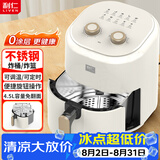 利仁（Liven）空气炸锅0涂层304不锈钢内胆4.5L大容量不用翻面家用一体机烤箱KZ-J4503(升级款)